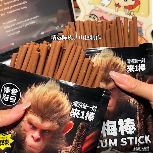 零食符号冰梅棒酸梅条解馋零食