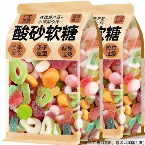 【混合水果味】酸砂软糖涂油橡皮糖零食网红糖果批发果汁散装解馋