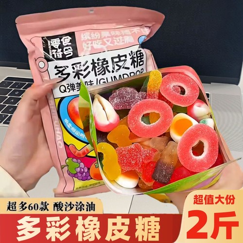 网红形状糖果涂油酸砂水果软糖混合橡皮糖QQ口味果汁解馋零食批发