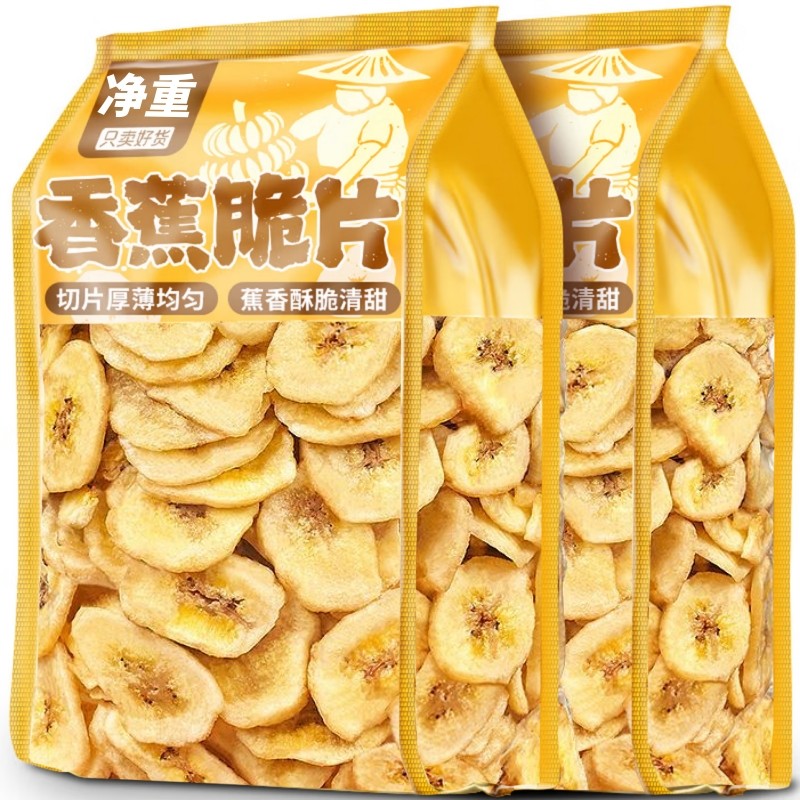 新货香蕉片干香脆片500g大片果干蜜饯散装孕妇休闲零食芭蕉干净重