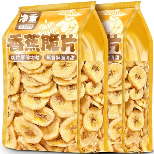 新货香蕉片干香脆片500g大片果干蜜饯散装孕妇休闲零食芭蕉干净重