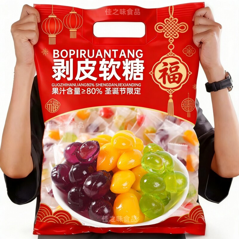 剥皮软糖剥皮果汁软糖水果味软糖橡皮糖喜糖果零食解馋儿童网红