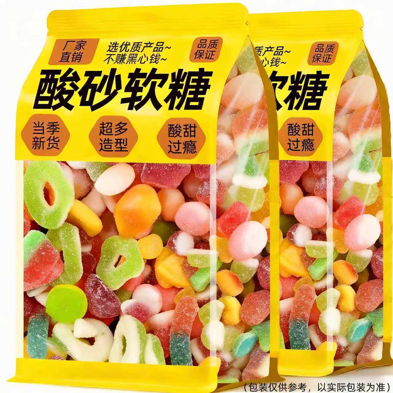 多彩橡皮糖涂油酸砂软糖爆浆水果味QQ糖果汁混合口味休闲零食批发