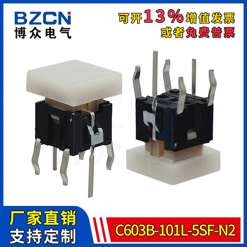 C603B101L5SFN2轻触开关带LED灯6*L6*8MM按键带方形帽微动按钮