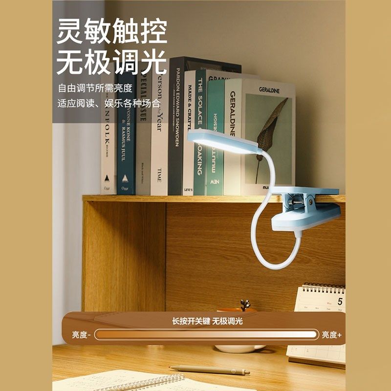 U充电台灯护眼学习学生宿舍书架夹式夹子床头书桌阅读超亮,家装灯饰光源,小夜灯,淘宝优惠券,粉丝福利购,淘宝优惠卷
