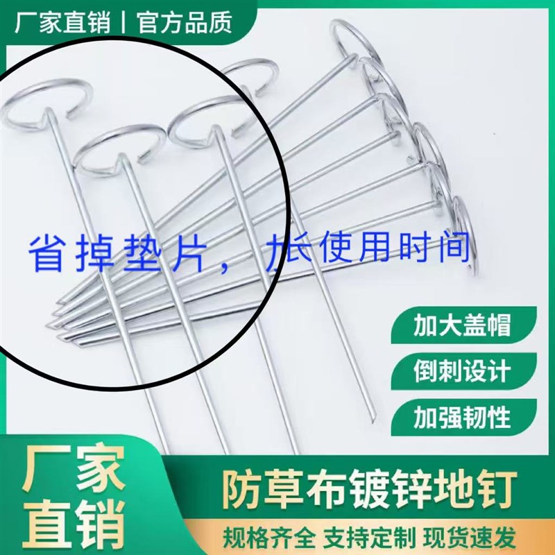 新品地钉防草布地钉花盆固定G型固定钉支持人工草坪省掉垫片