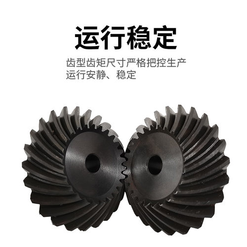 螺旋伞齿轮9度模2模模模模斜齿轮圆锥齿轮发黑