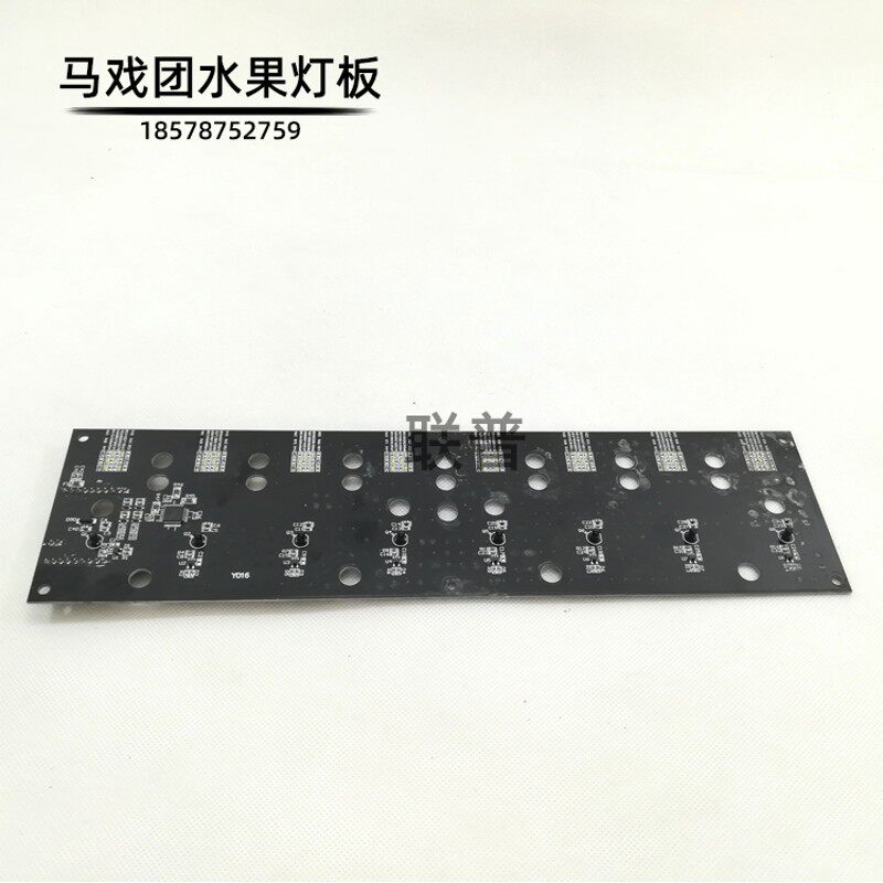 游戏机超级马戏团游艺机感应光眼板灯板水果灯板三合一通道板