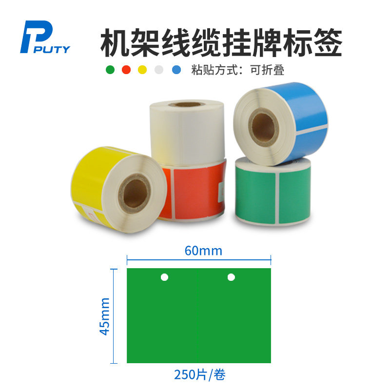室外吊牌G通信机房光缆标签纸挂牌伟文舜普
