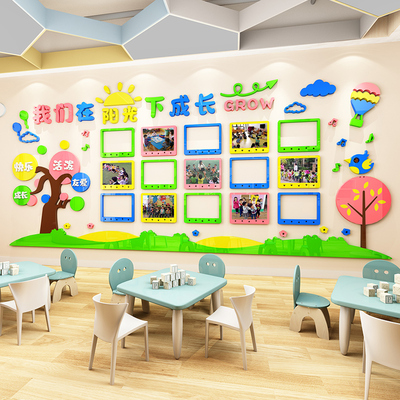 幼儿园墙面装饰学生风采展示照片墙贴教室走廊布置环创主题墙成品