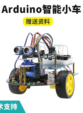 duino意大利发板智能小车机器人DI入门学习编程车