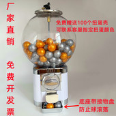 创意扭蛋商用公司年会抽奖活动设备儿童圆形糖果定制