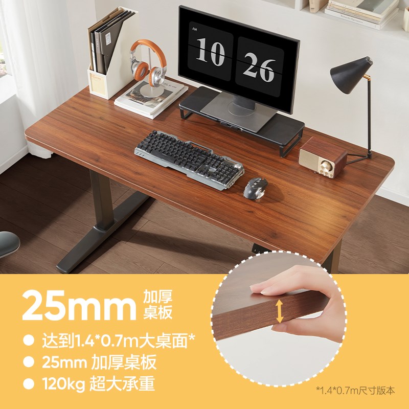 网易严选双电机电动升降桌人体工学椅电脑椅【探索家MAX+升降桌】