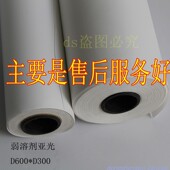 化纤油画布弱溶剂亚光油画布防水油画布喷绘布