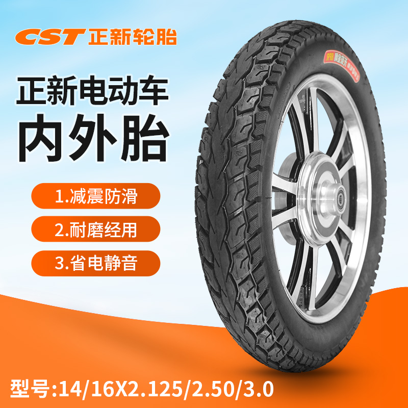 正新电动车轮胎1/1X2.1/2./.0神盾王犀牛王车加厚外胎