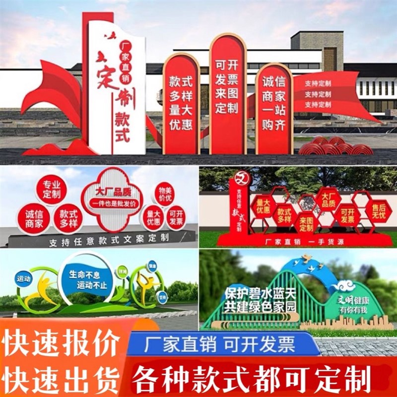 定制社会主义核心价值观标牌仿古村牌文明标识牌党建标牌党建雕塑