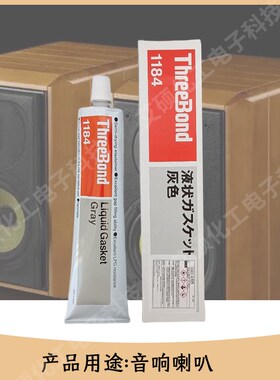三键液体垫圈胶水hond灰色电子机械密封干胶