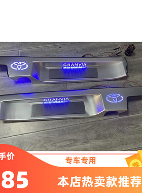 格瑞维亚铝合金带灯副驾驶门槛条替换中门踏板赛那前门迎宾踏板