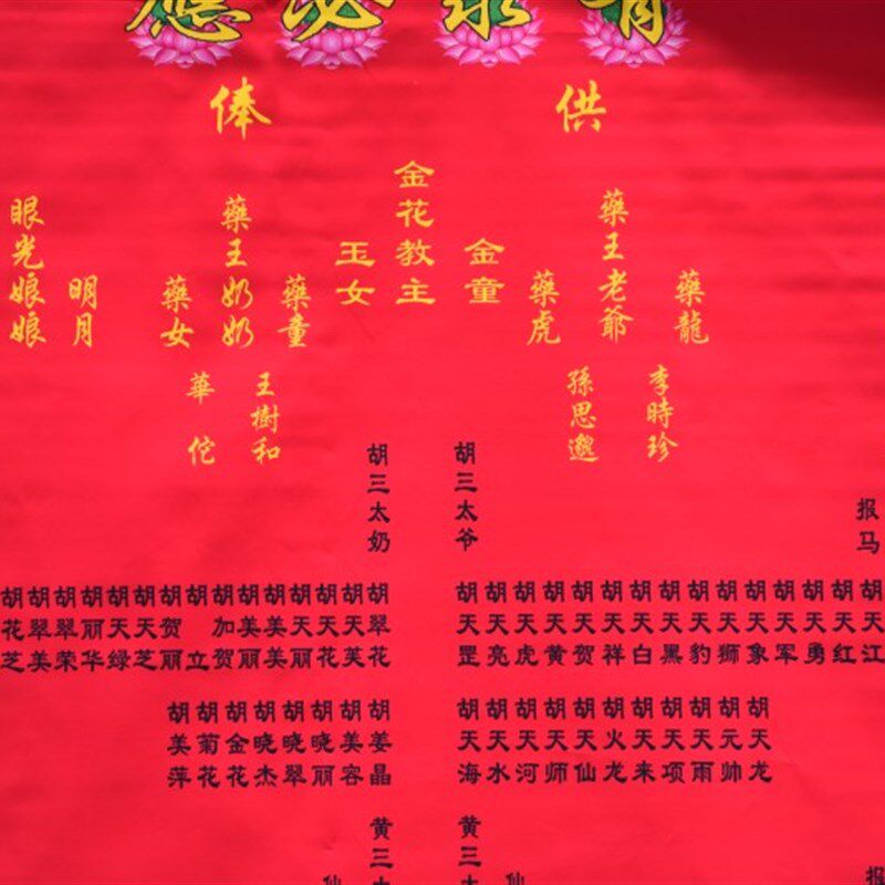 高档三尺三大小号堂单子布堂口布红黄榜单挂轴绢布带字书写
