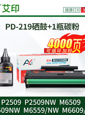 适用奔图M9NW硒鼓D9粉盒M9NW M9NW 9NW NUM 黑白激光复印一体机打