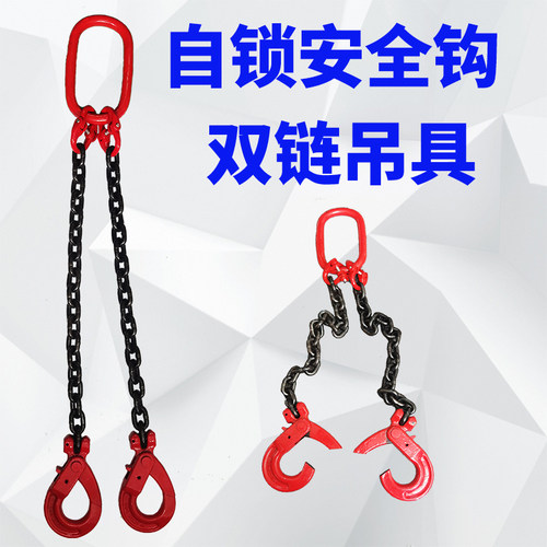 模具吊链钩重链条行车吊车重钢链安全自锁钩锰钢链钩索具