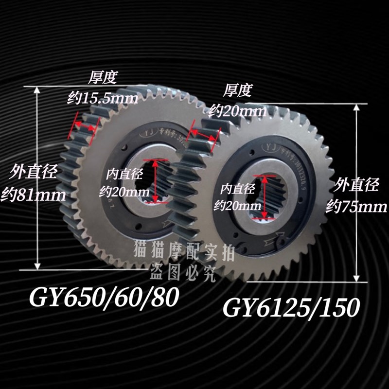 光阳豪迈踏板车GY6 125 150 50踏板摩托车改装节油齿轮 滑行齿轮