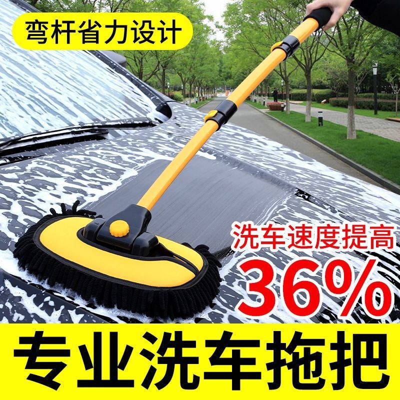 弯杆洗车拖把洗车擦车工具车刷子软毛长杆伸缩洗车拖把洗车刷