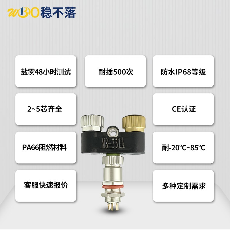 MY型连接器三通转接头芯一分二公转母航空防水传感器