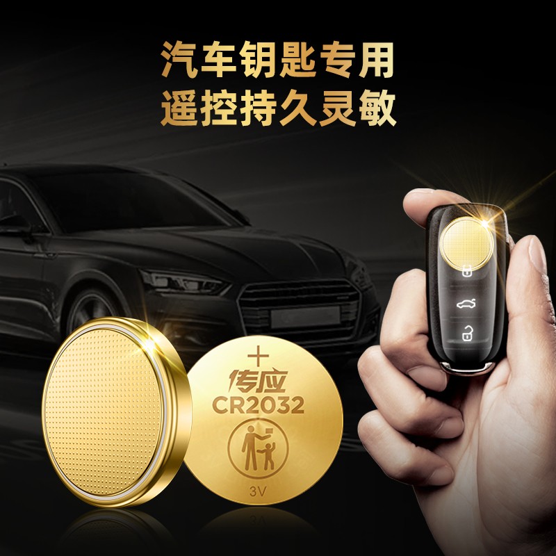 英菲尼迪qxl qx0 0  qx ex fx汽车钥匙电池智能经典传应纽扣电池C