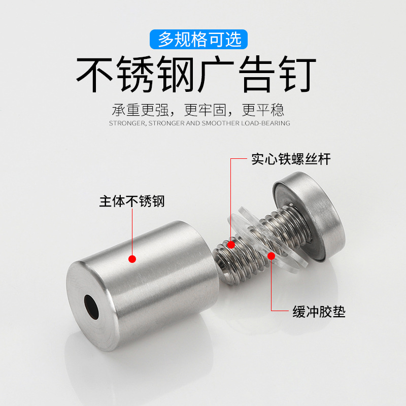 (100个装)不锈钢广告螺丝装玻璃钉饰钉亚克力支撑广告钉镜钉