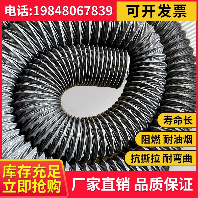 通风管耐高温阻燃尼龙布管160mm排烟管抽油烟机排气伸缩钢丝软管