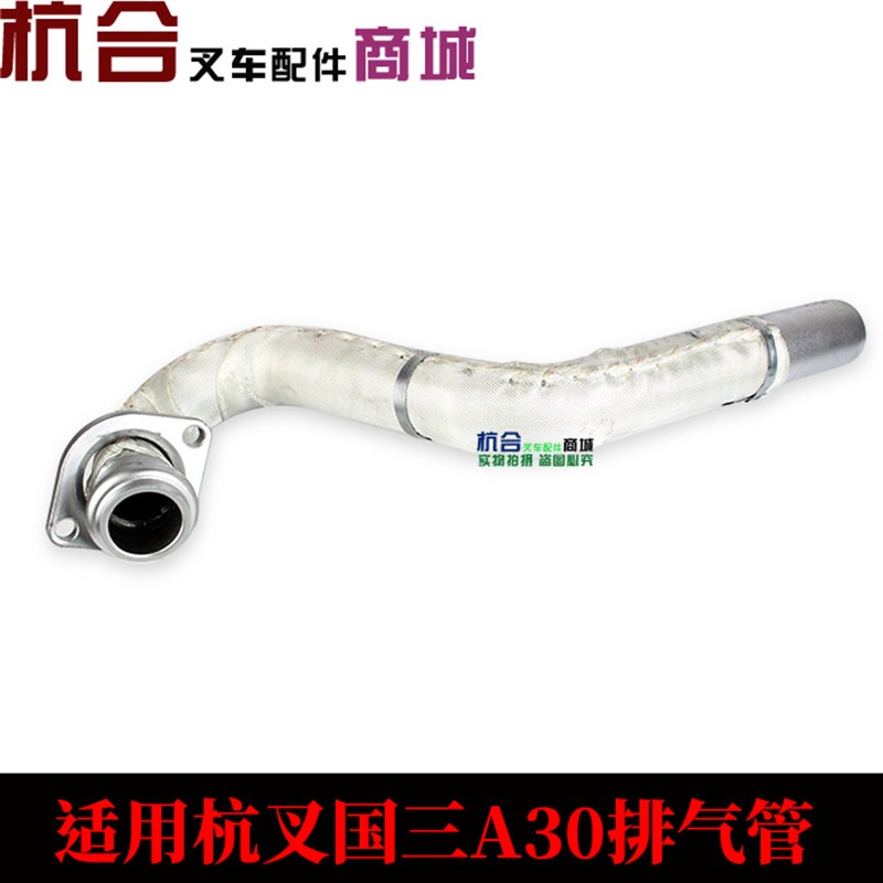 叉车消声器排气支管 接管适用杭叉吨5l国三III发动机