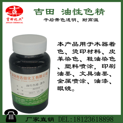 油性色精 油性环氧树脂胶油墨专用色精干后DIY手工色精G