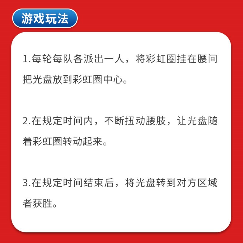 光盘拔河年会道具公司团建拓展年会趣味运动会活动聚会互动小游戏
