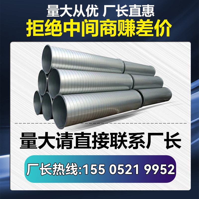 镀锌螺旋风管通风管道除尘排烟不锈钢焊接风管2满焊风管定制