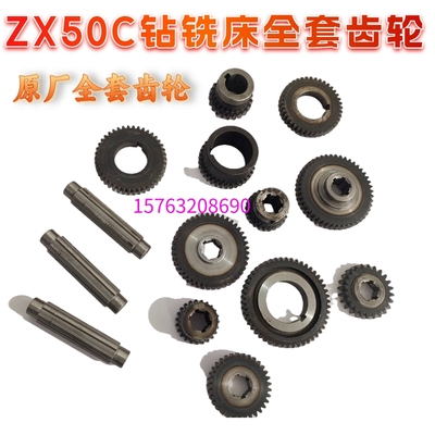 齿轮滕州ZX50C 6350 7550 6332铣床动力头钻铣床配件变速箱齿轮