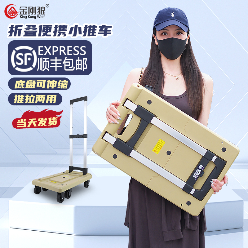金刚狼手拉车折叠便携推车拉货车家用拖车搬运车拉杆车买菜购物车