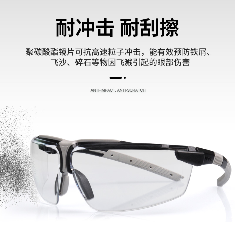 uvex护目镜耐刮防雾打磨防飞溅男女舒适时尚眼镜防风沙防尘