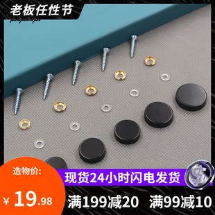 哑黑色镜钉遮丑盖广告装饰钉瓷砖玻璃固定 螺丝帽