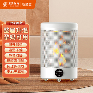 三元光电电热取暖器小型暖气炉家用小太阳全屋大面积节能电火炉