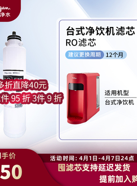 lign康丽根净饮一体机第一级复合  第二级O