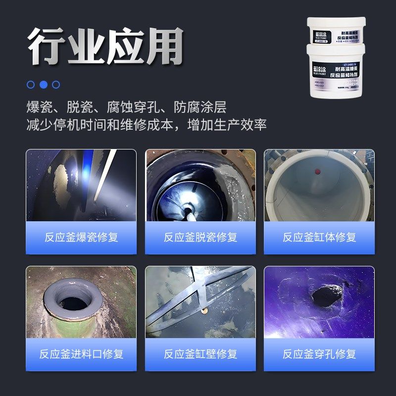 搪瓷反应釜修补剂强力胶搪玻璃耐磨防腐蚀搪瓷锅高温修复L,文具电教/文化用品/商务用品,胶水,淘宝优惠券,粉丝福利购,淘宝优惠卷
