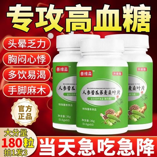 人参苦瓜桑叶冬瓜茶官方正品