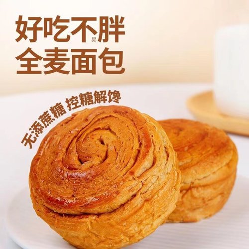 天涯兔子黑全麦面包控糖代餐食品