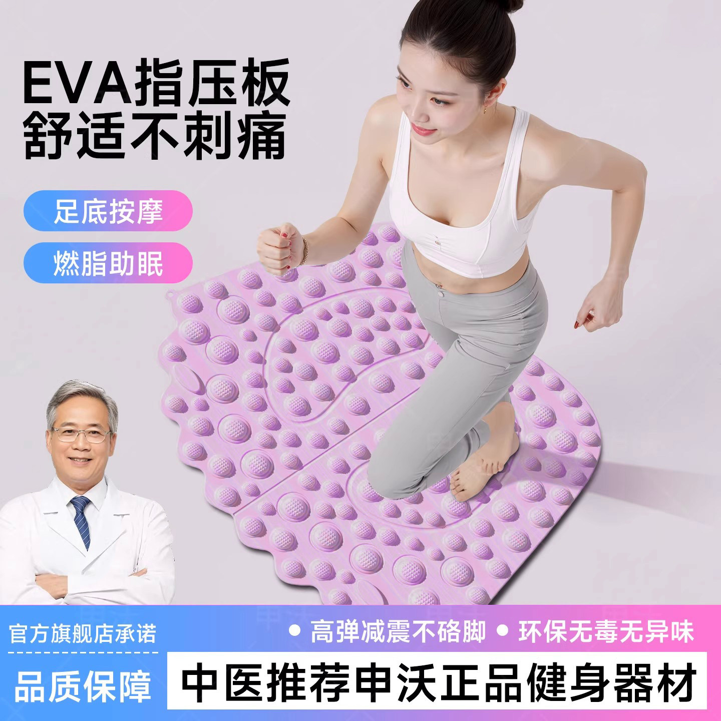 中医指压板超慢跑步专用足底按摩垫通经络按脚神器趾压板脚踩款,运动/瑜伽/健身/球迷用品,足底按摩垫,淘宝优惠券,粉丝福利购,淘宝优惠卷