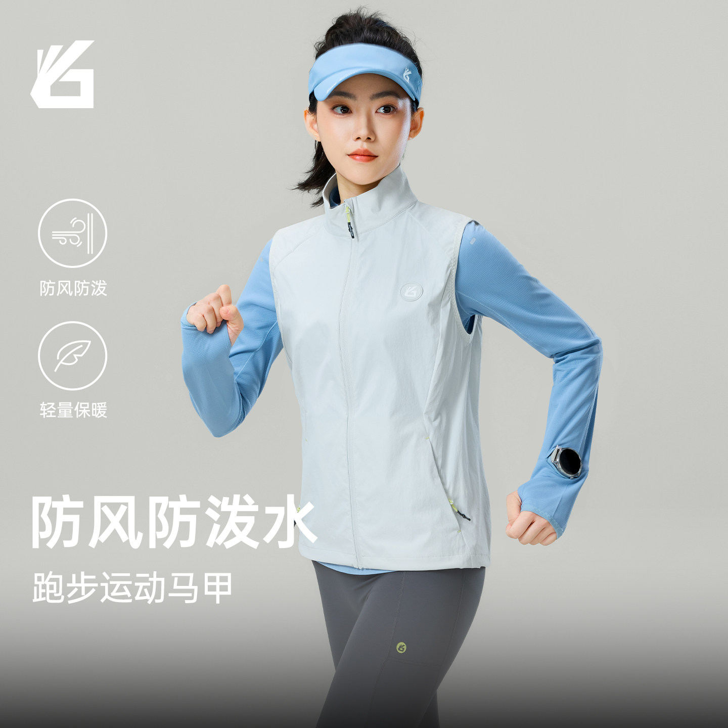 悦步跑步运动马甲女秋冬季户外骑行健身无袖拉链防风软壳外套背心