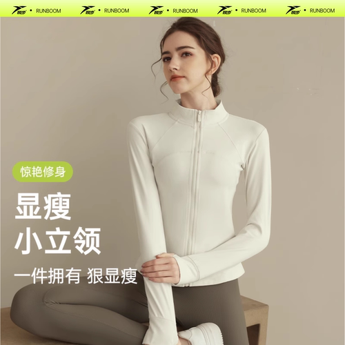 悦步秋冬LULU瑜伽外套