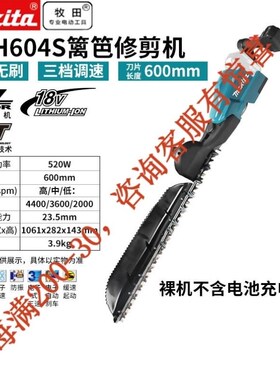 maka18V锂电充电绿篱机园林修剪机修枝家用篱笆机园林绿化工具D