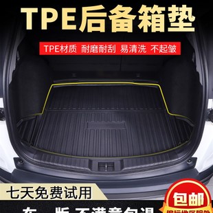 北汽新能源EU7后备箱垫北京智道U7改装 饰防水尾箱垫后仓垫 专用装