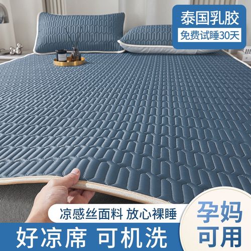 夏季简约乳胶凉席三件套冰丝夏天家用冰丝席床笠学生单人宿舍双人